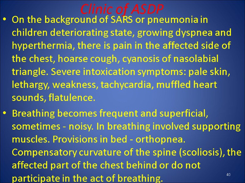Clinic of ASDP On the background of SARS or pneumonia in children deteriorating state,